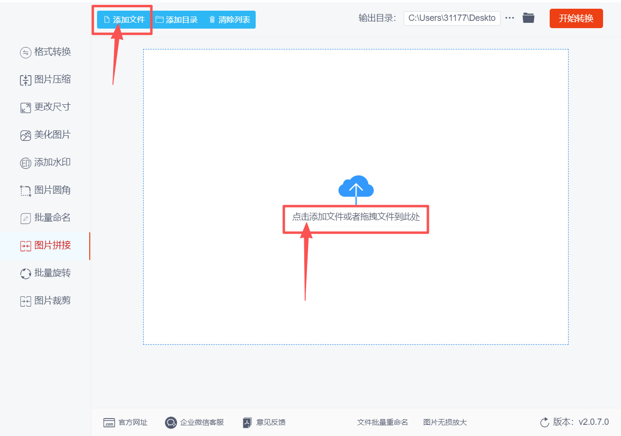方法二 步骤2.jpeg