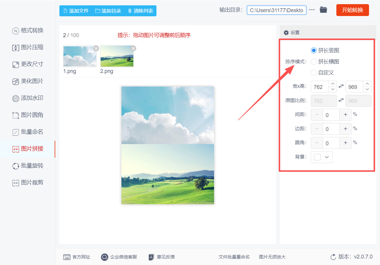 方法二 步骤3.jpeg