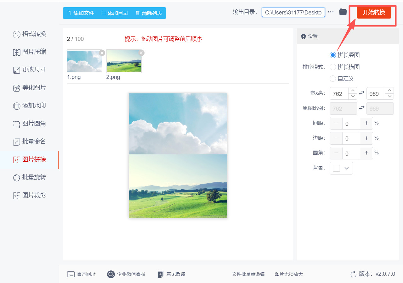方法二 步骤4.jpeg