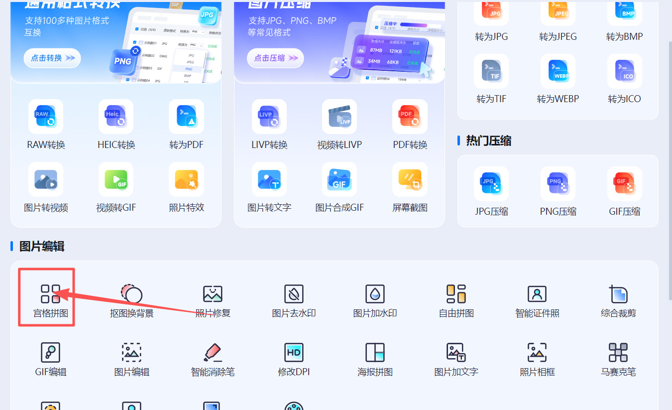 方法三 步骤1.jpeg