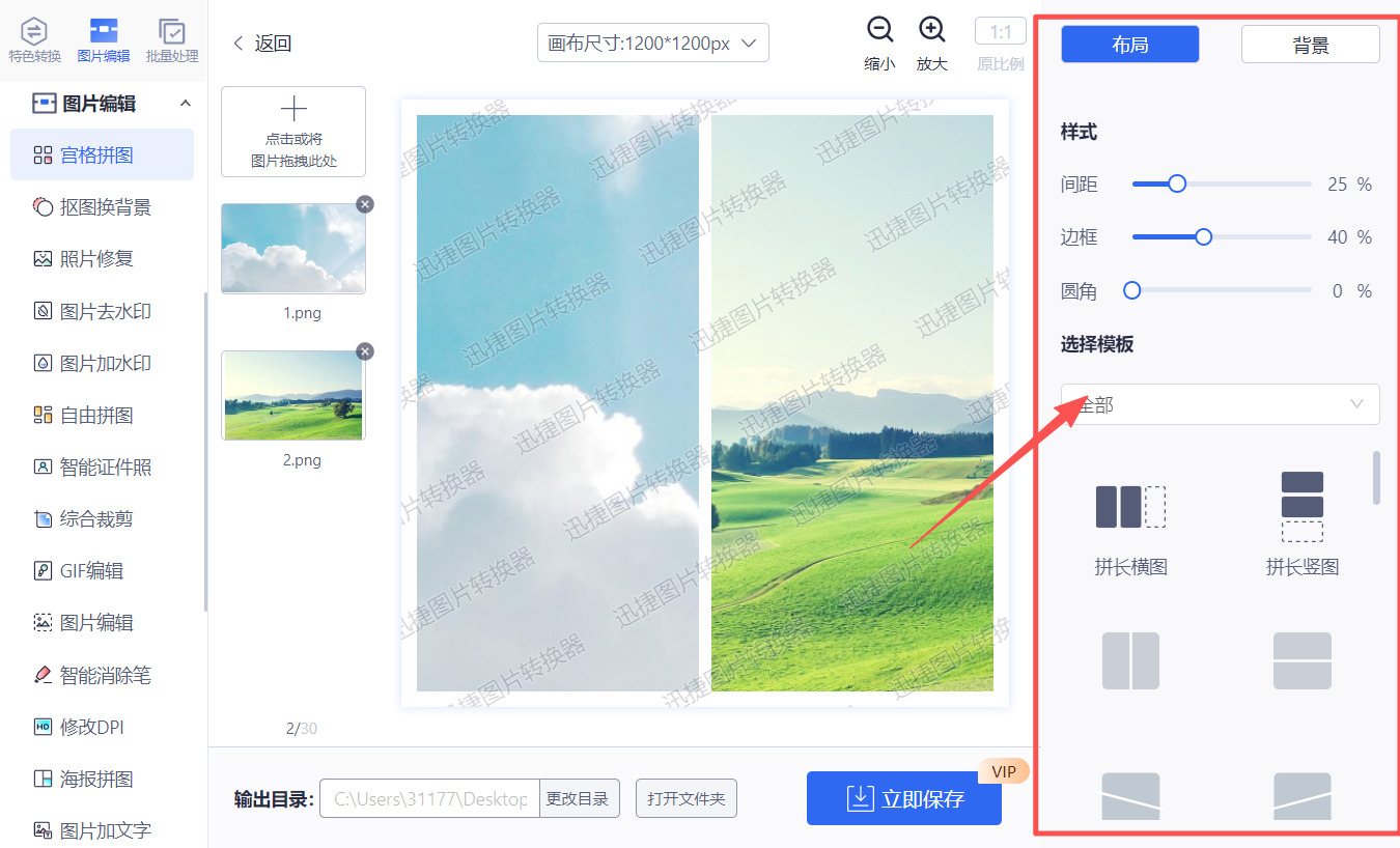 方法三 步骤3.jpeg