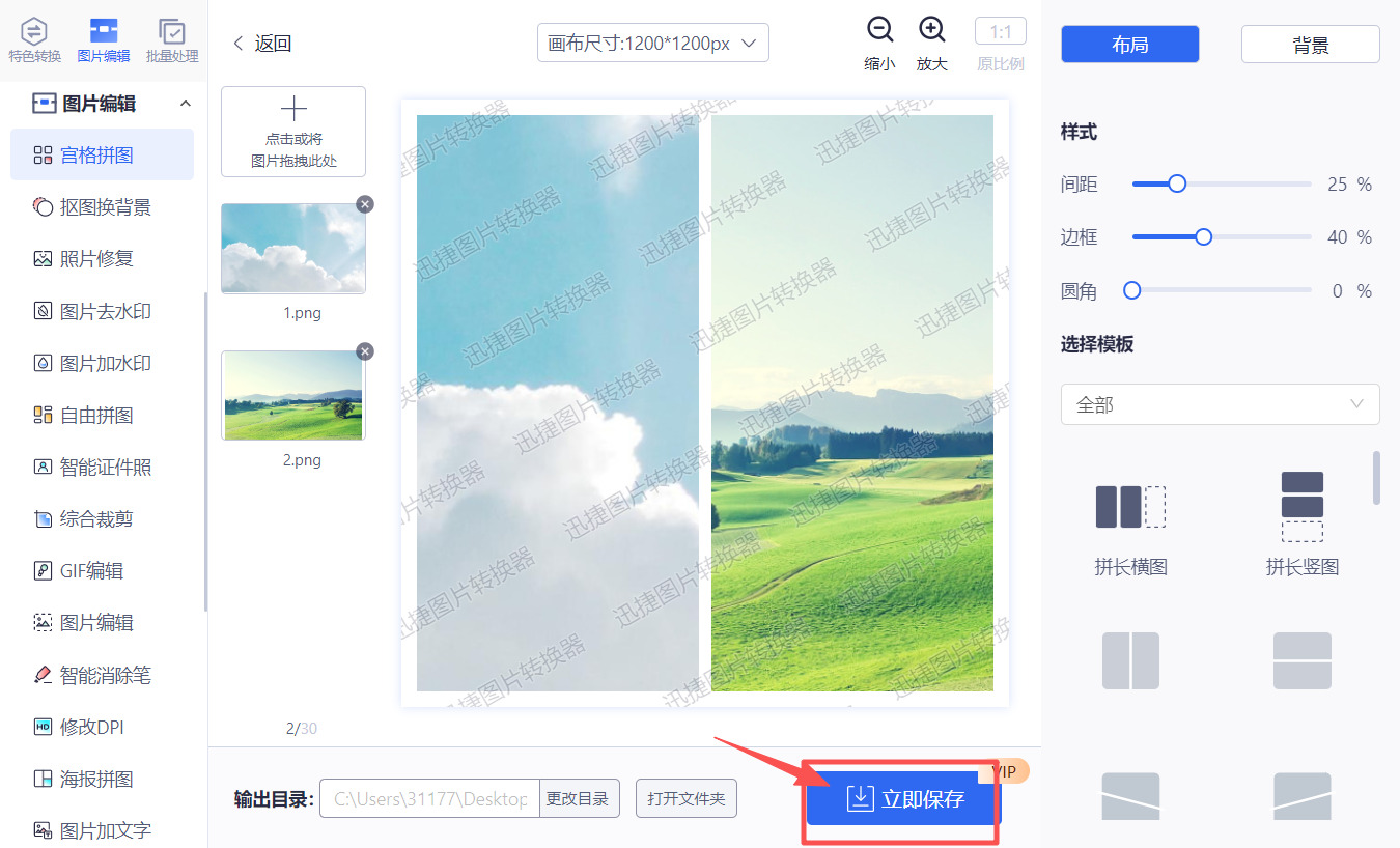 方法三 步骤4.jpeg