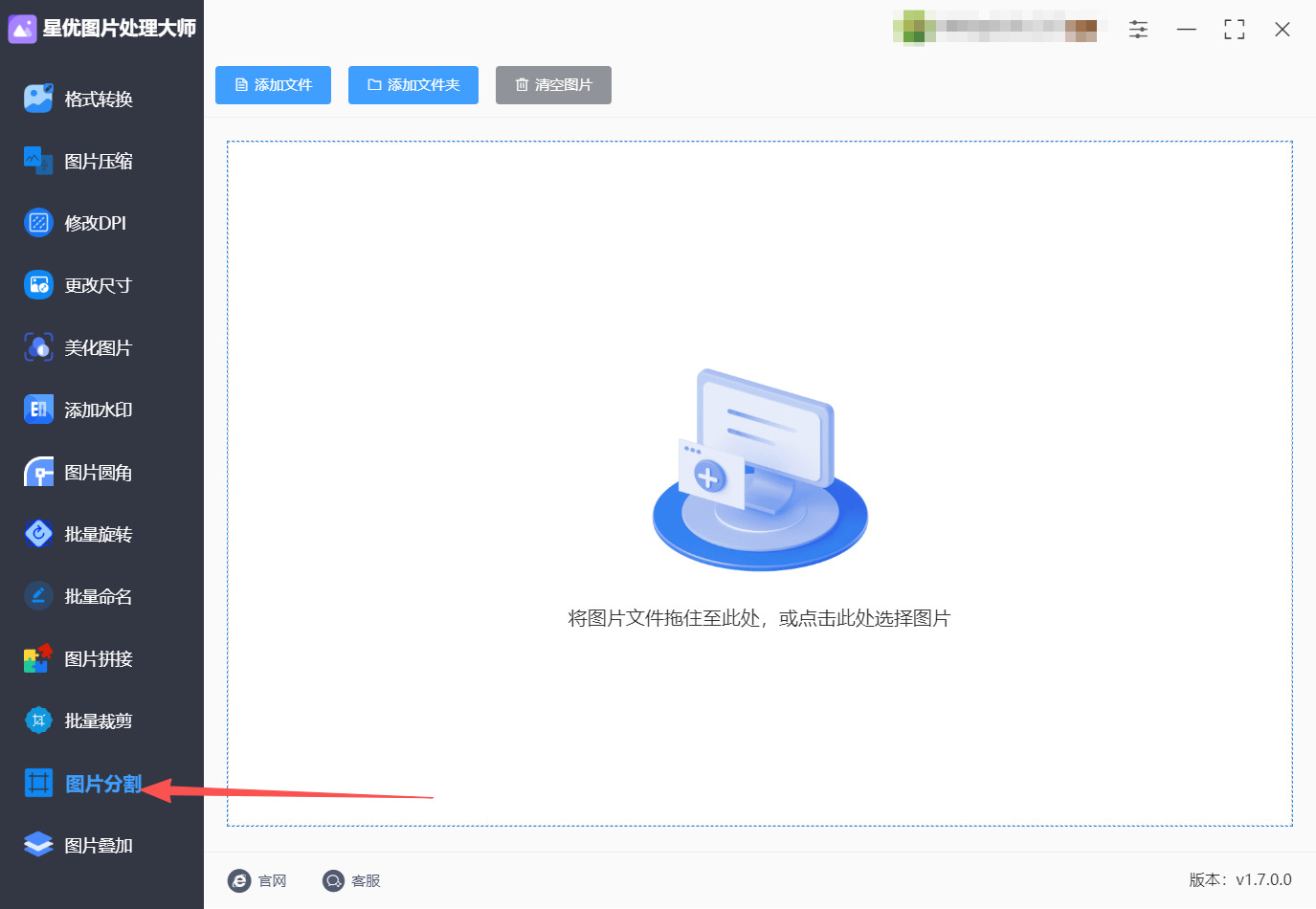 方法一 步骤1.jpeg