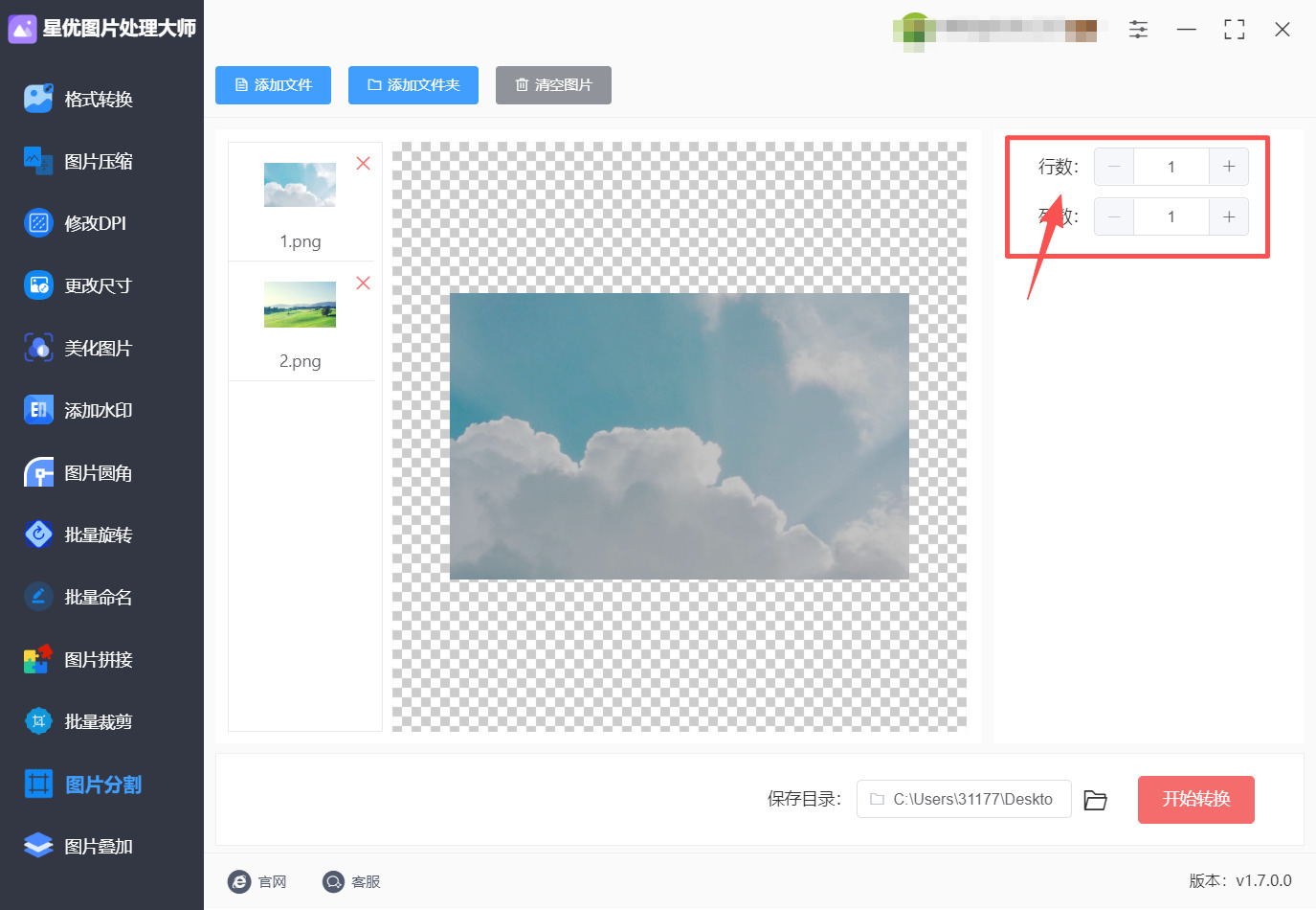 方法一 步骤3.jpeg