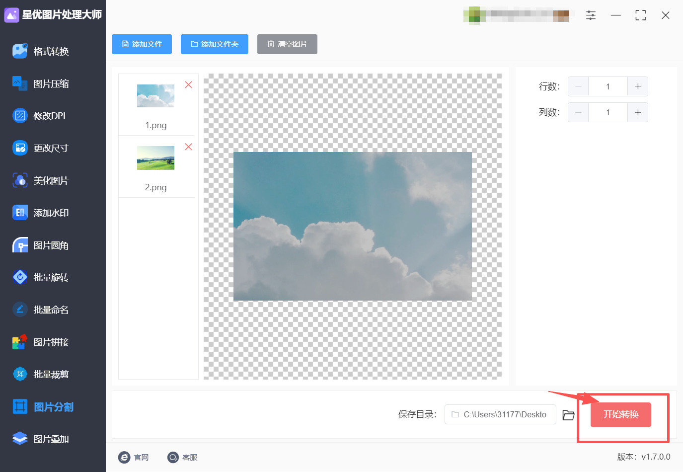 方法一 步骤4.jpeg
