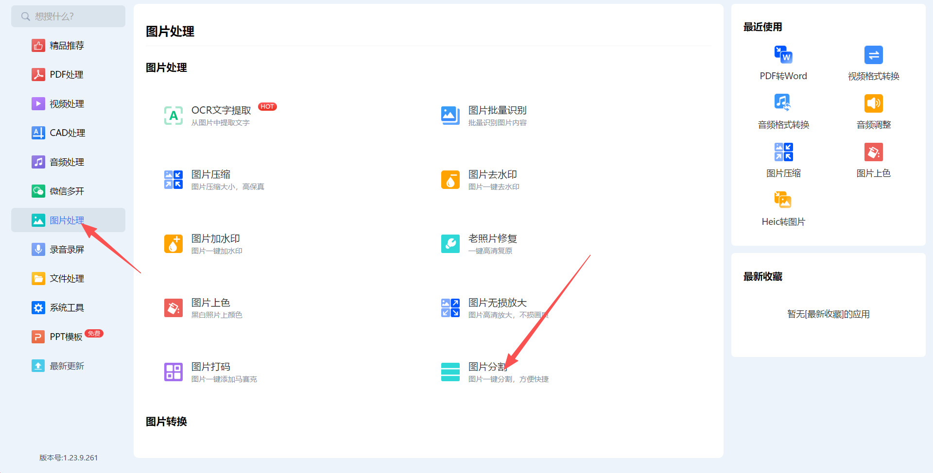 方法二 步骤1.jpeg