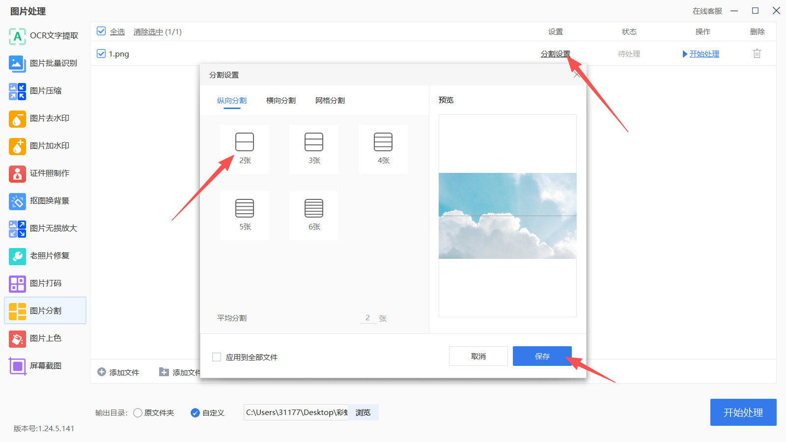 方法二 步骤3.jpeg