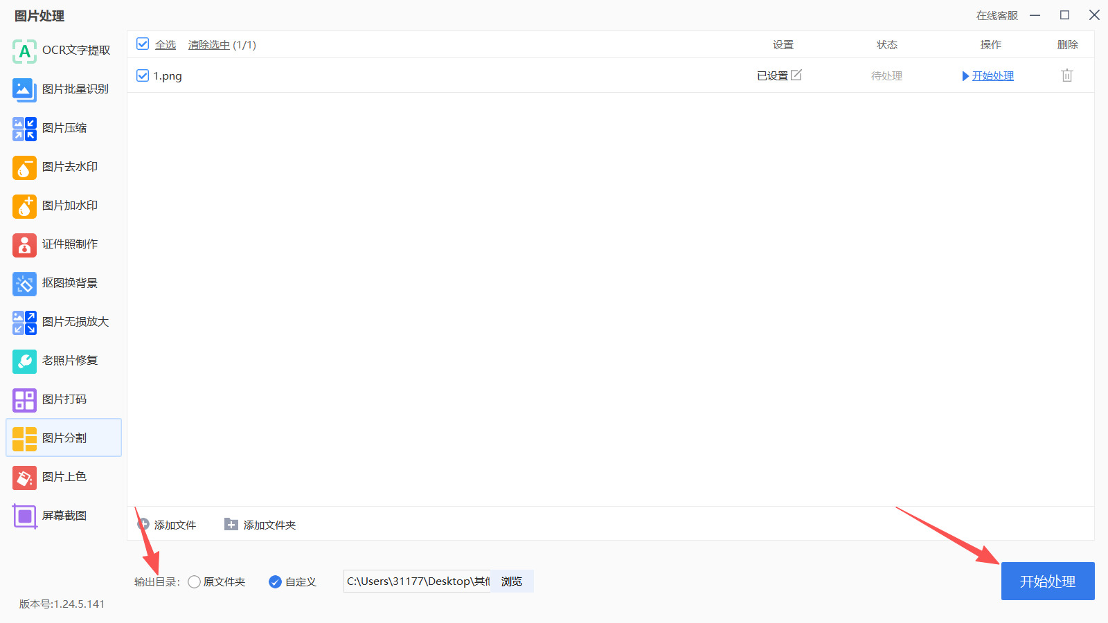 方法二 步骤4.jpeg