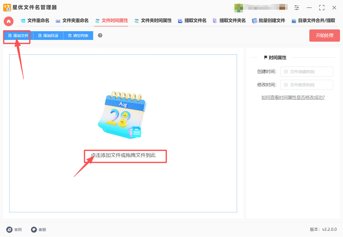 方法一 步骤2.jpeg