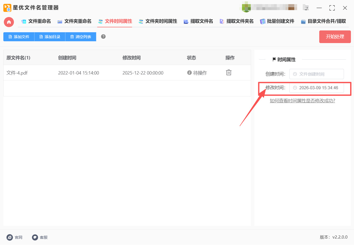 方法一 步骤3.jpeg