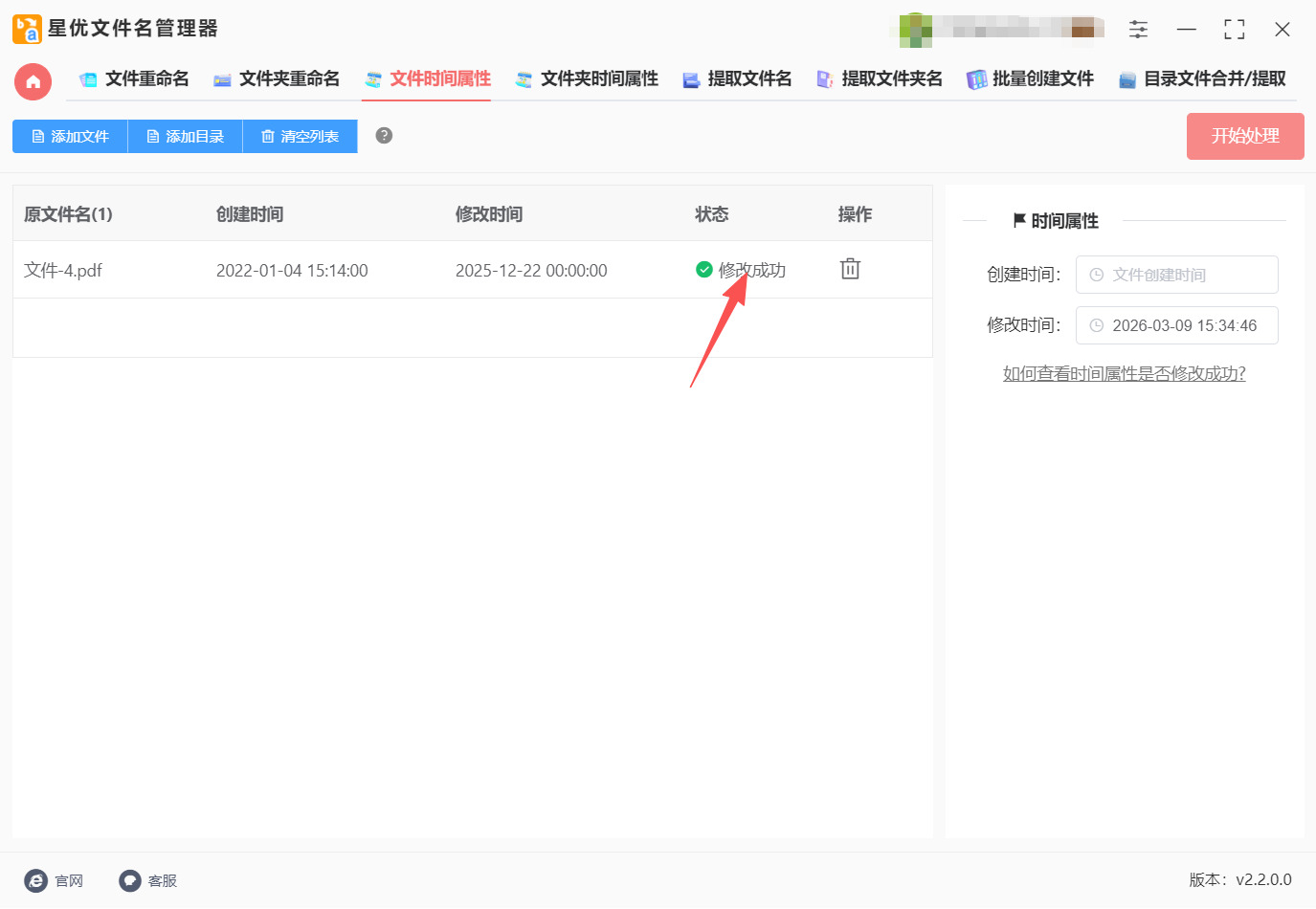 方法一 步骤5.jpeg