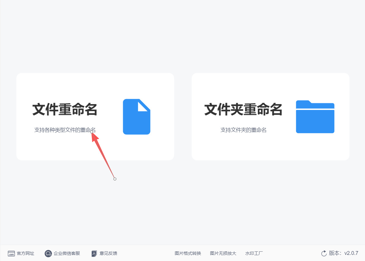 方法二 步骤1.jpeg