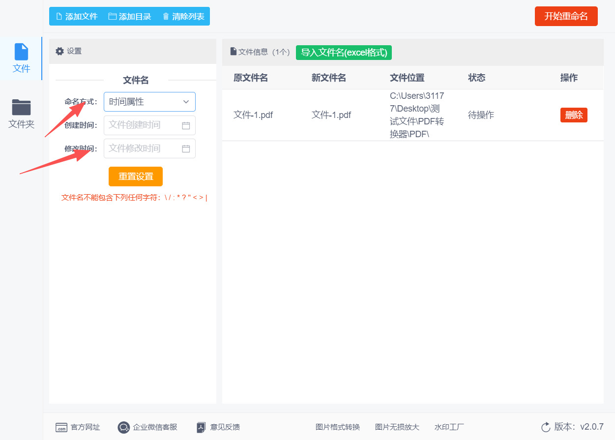 方法二 步骤3.jpeg