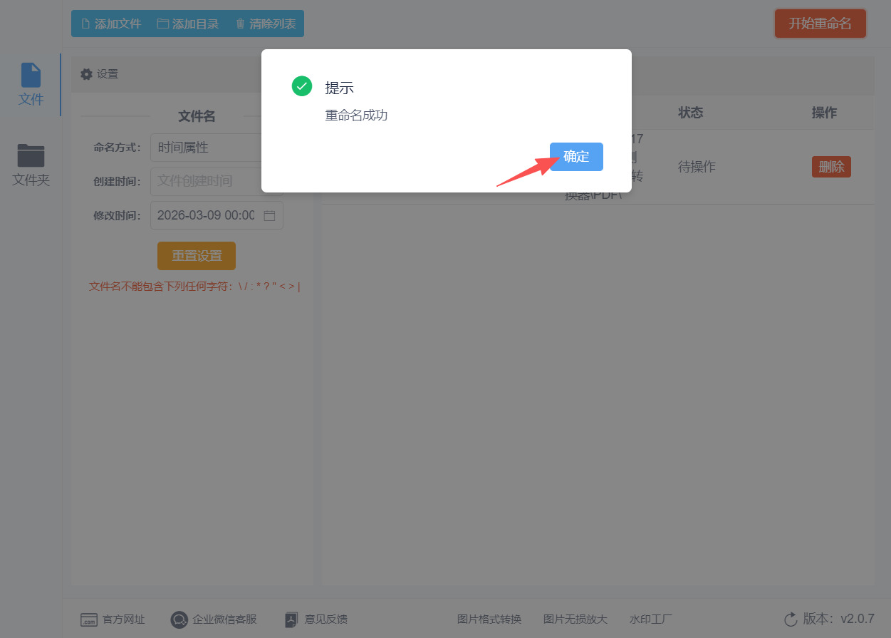 方法二 步骤5.jpeg