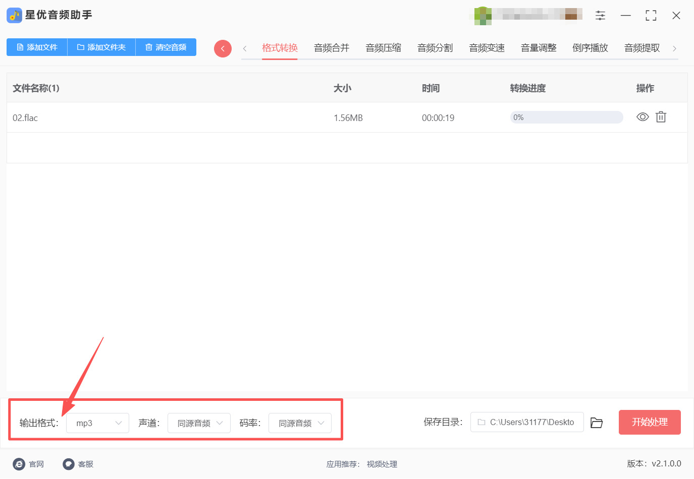 方法一 步骤3.jpeg