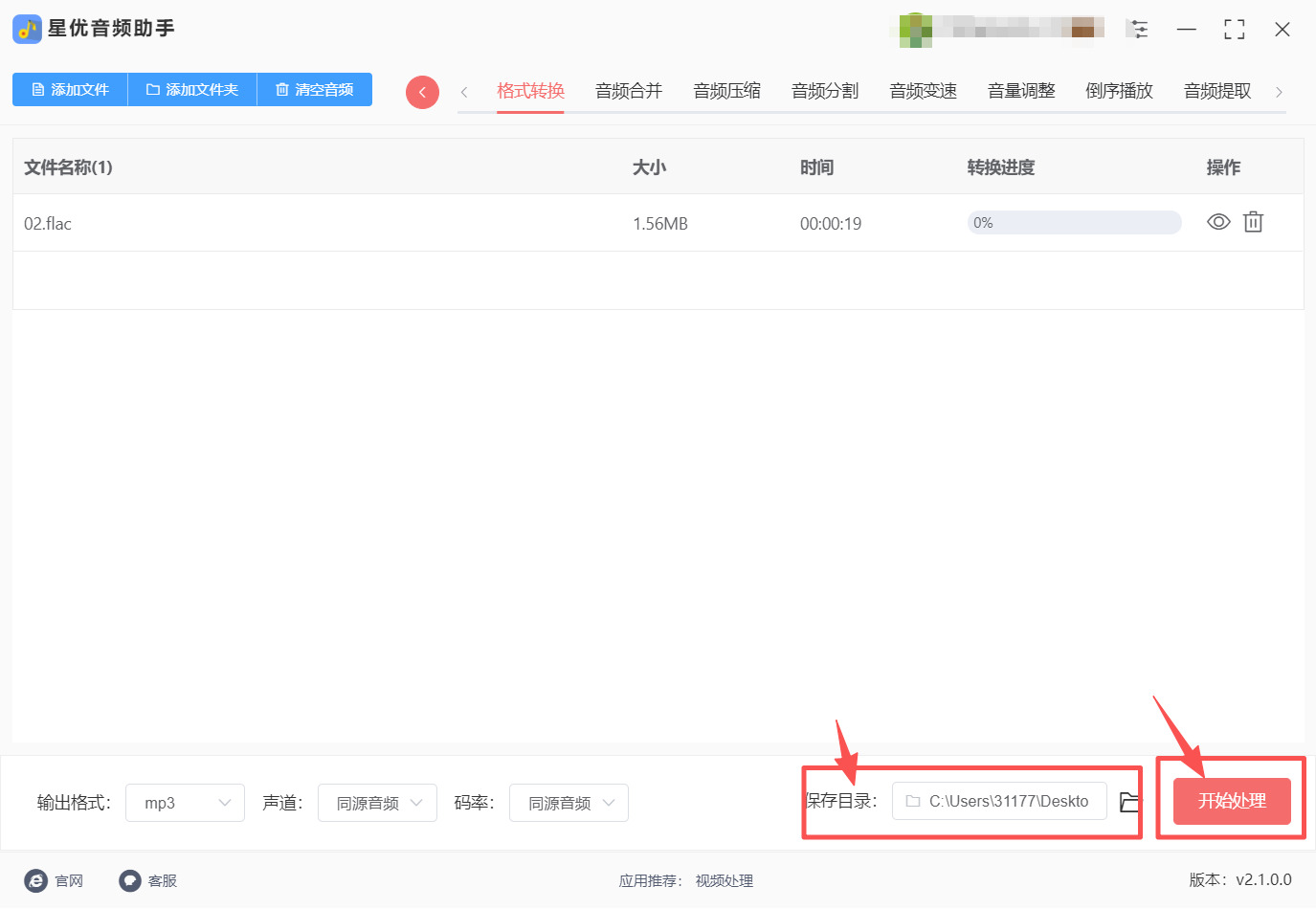 方法一 步骤4.jpeg