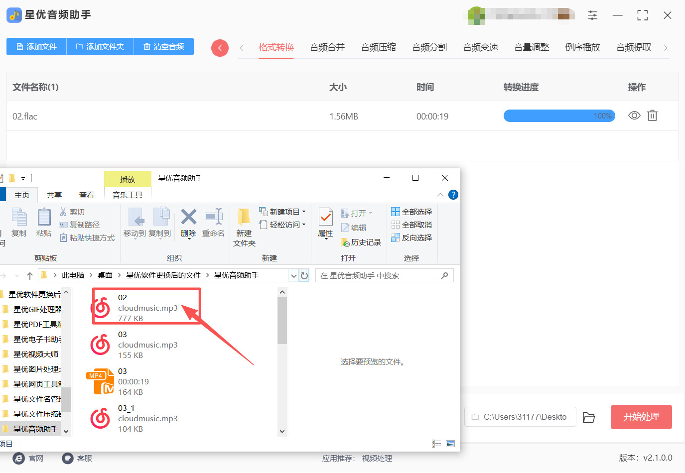 方法一 步骤5.jpeg