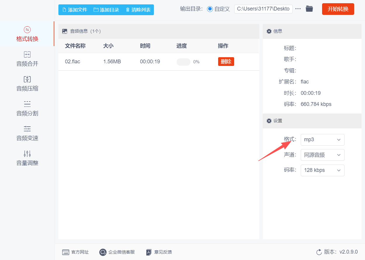 方法二 步骤3.jpeg