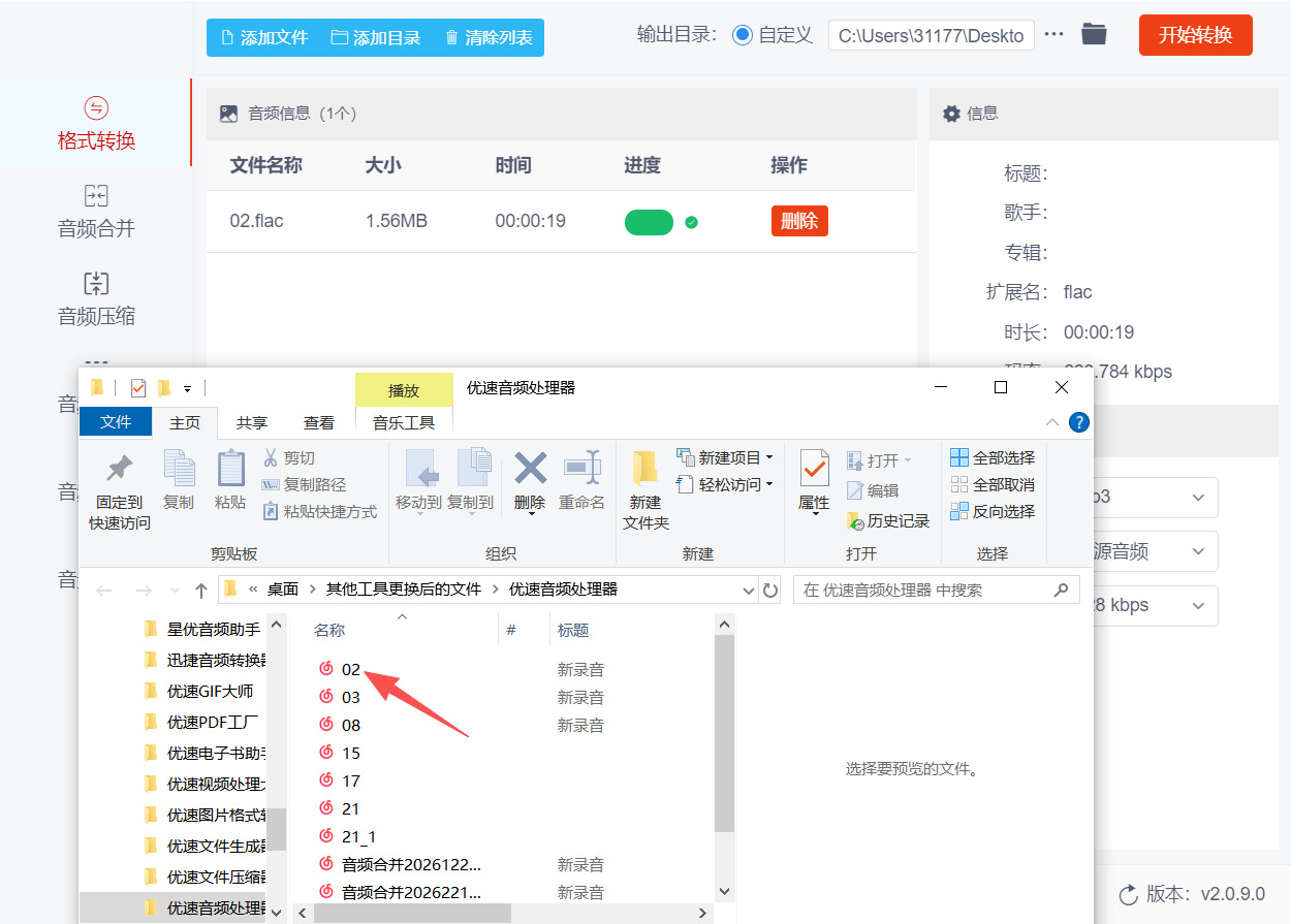 方法二 步骤5.jpeg
