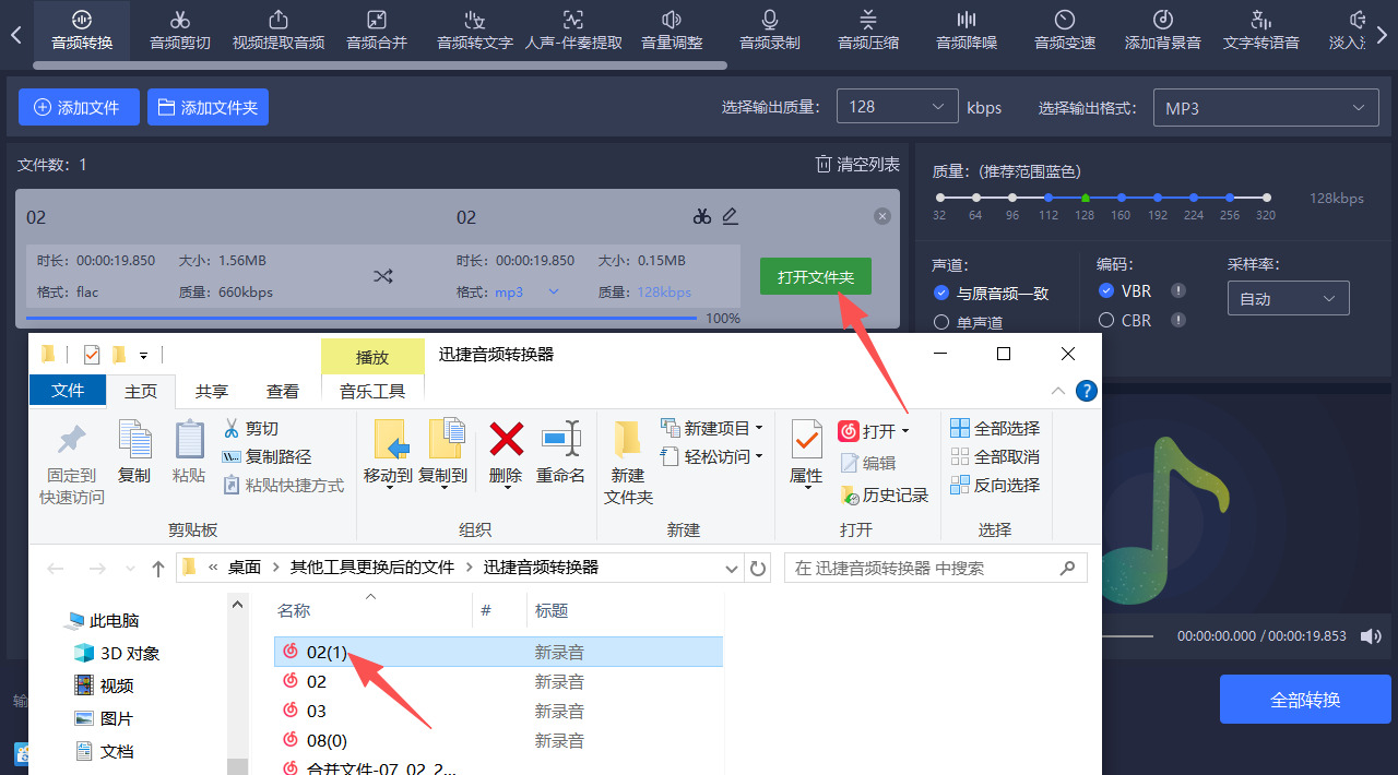 方法三 步骤6.jpeg