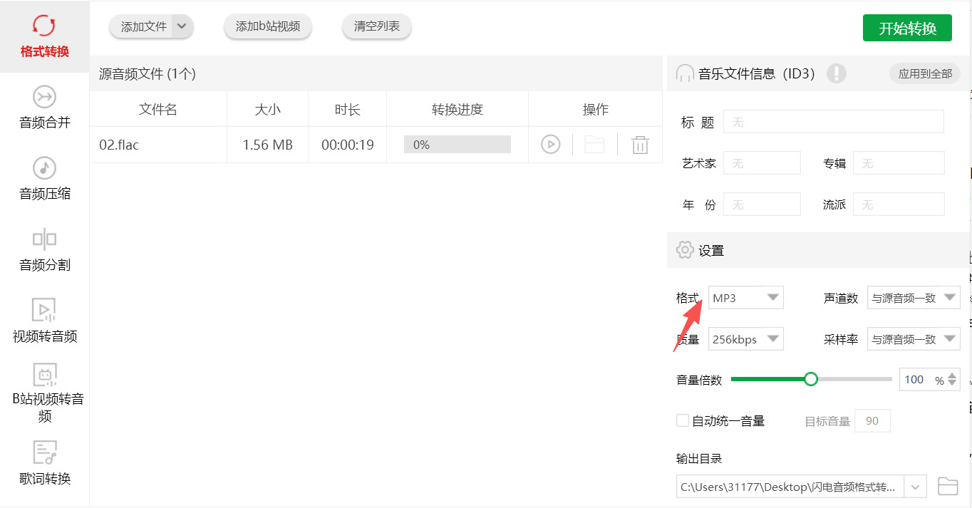 方法四 步骤3.jpeg