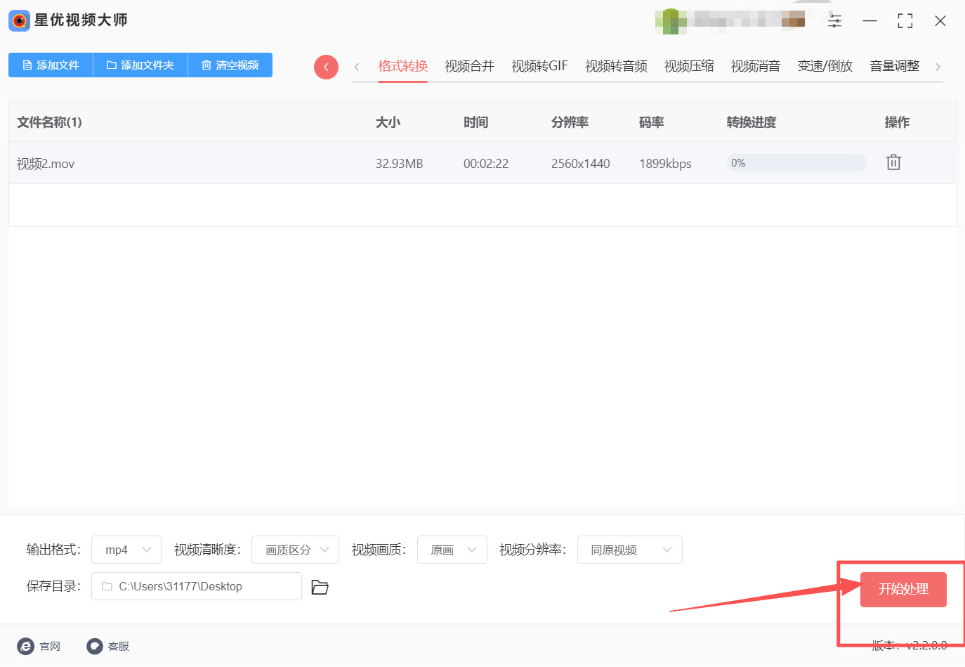 方法一 步骤4.jpeg