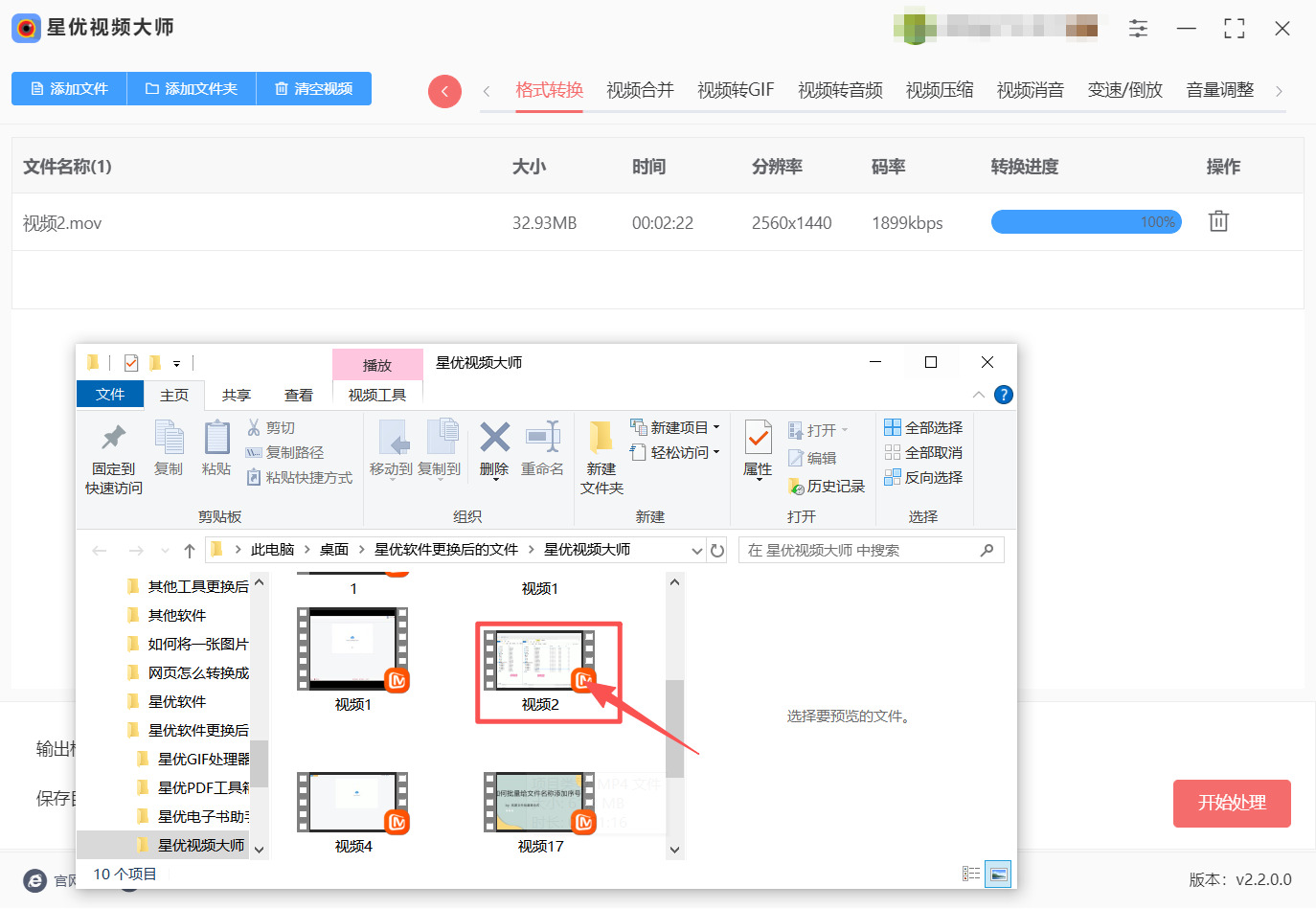 方法一 步骤5.jpeg