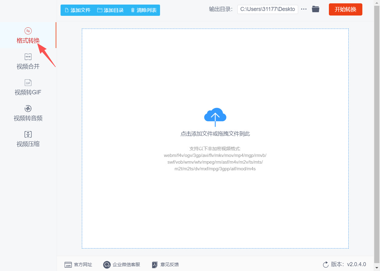 方法二 步骤1.jpeg