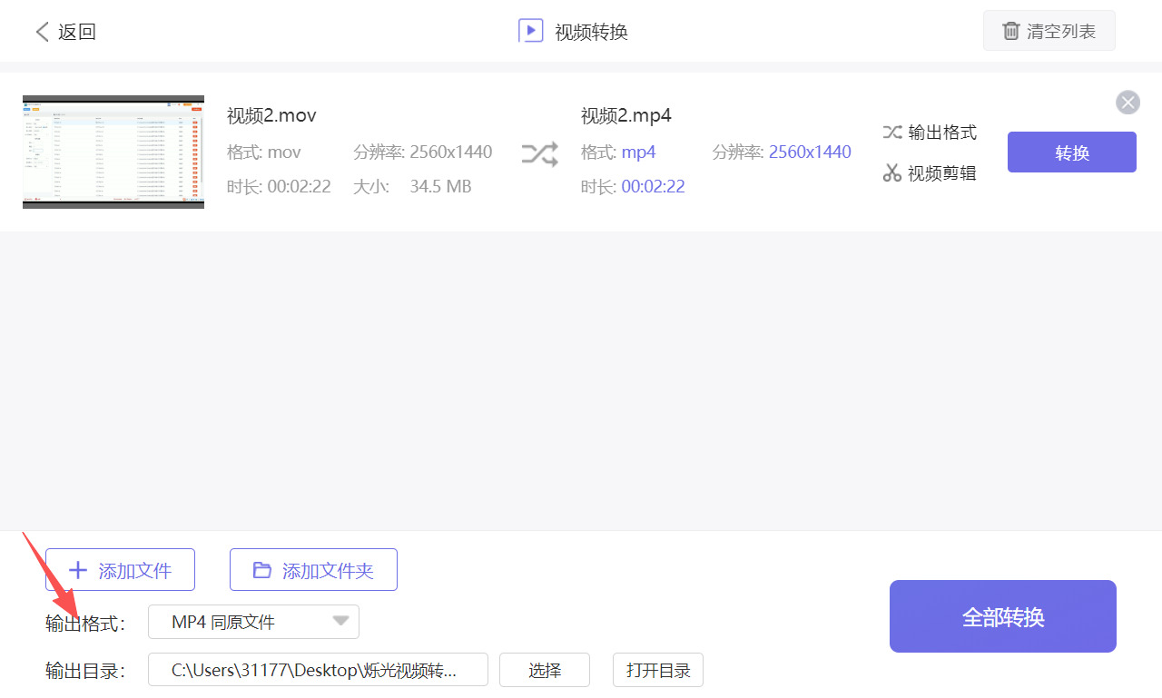 方法三 步骤3.jpeg