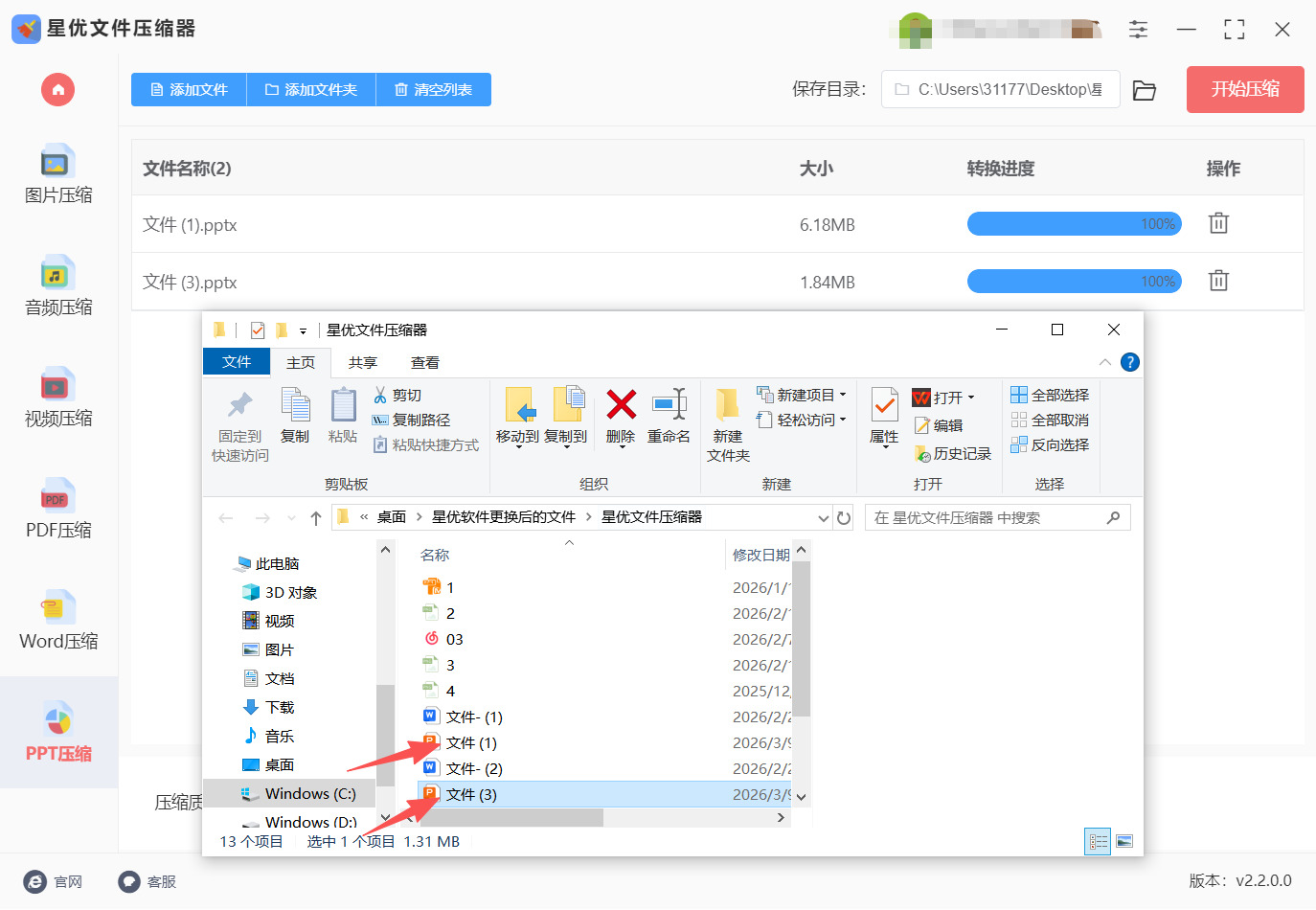 方法一 步骤5.jpeg