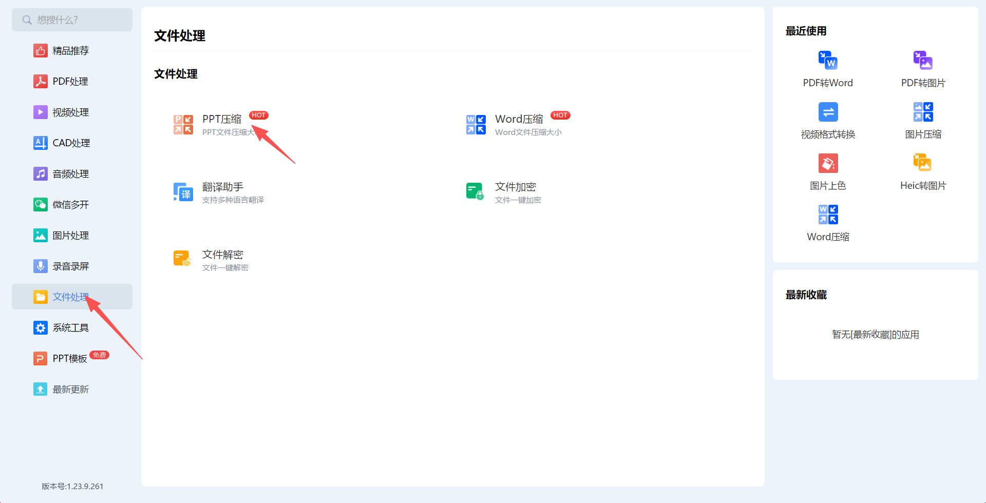 方法三 步骤1.jpeg