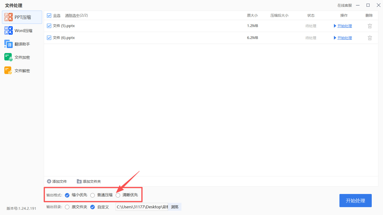 方法三 步骤3.jpeg