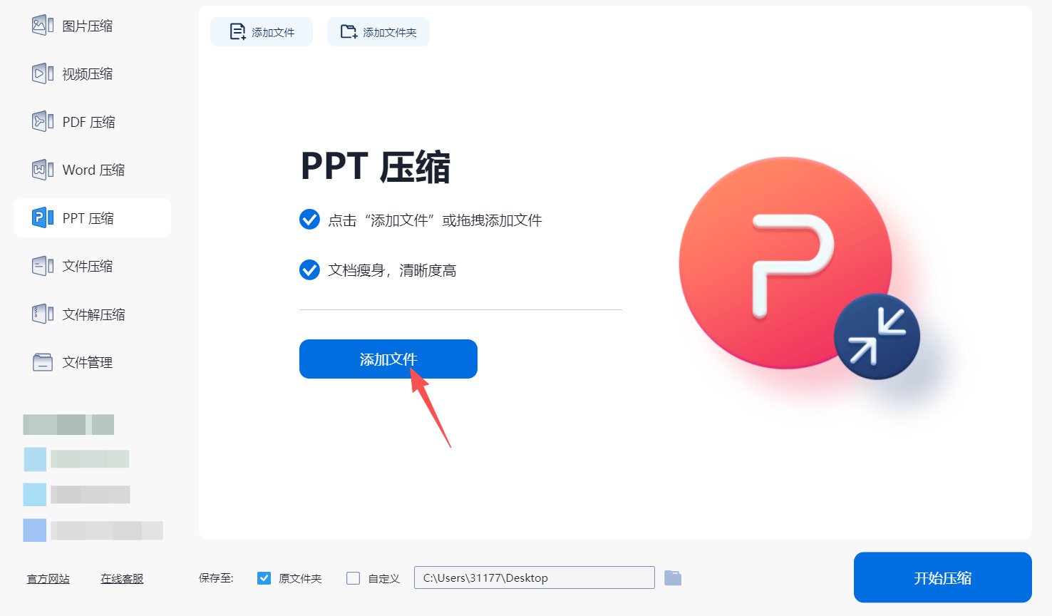 方法四 步骤2.jpeg