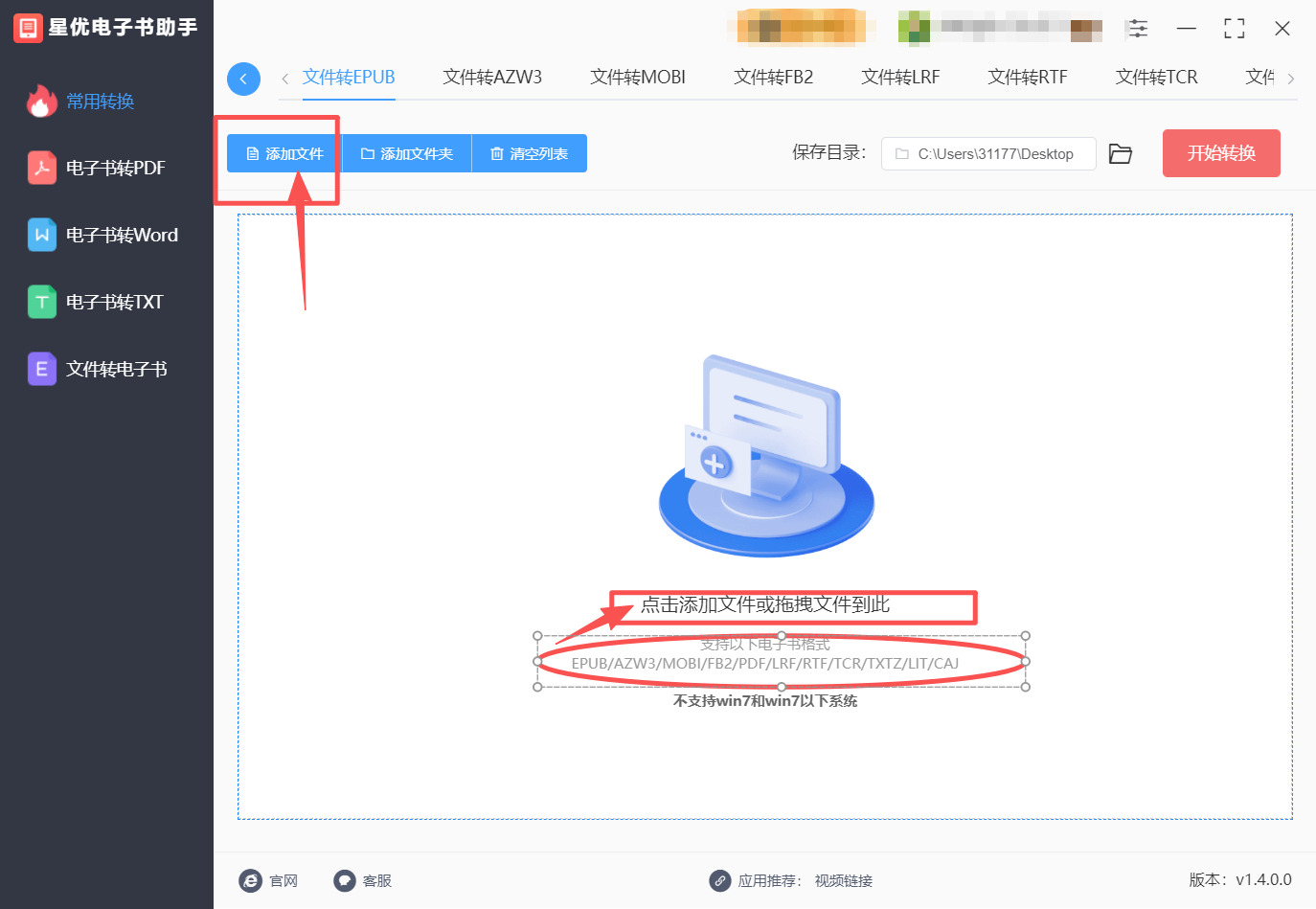 方法一 步骤2.jpeg