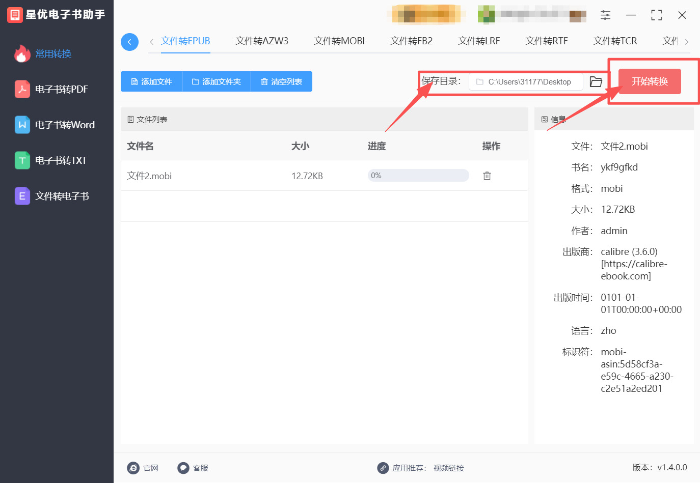 方法一 步骤3.jpeg