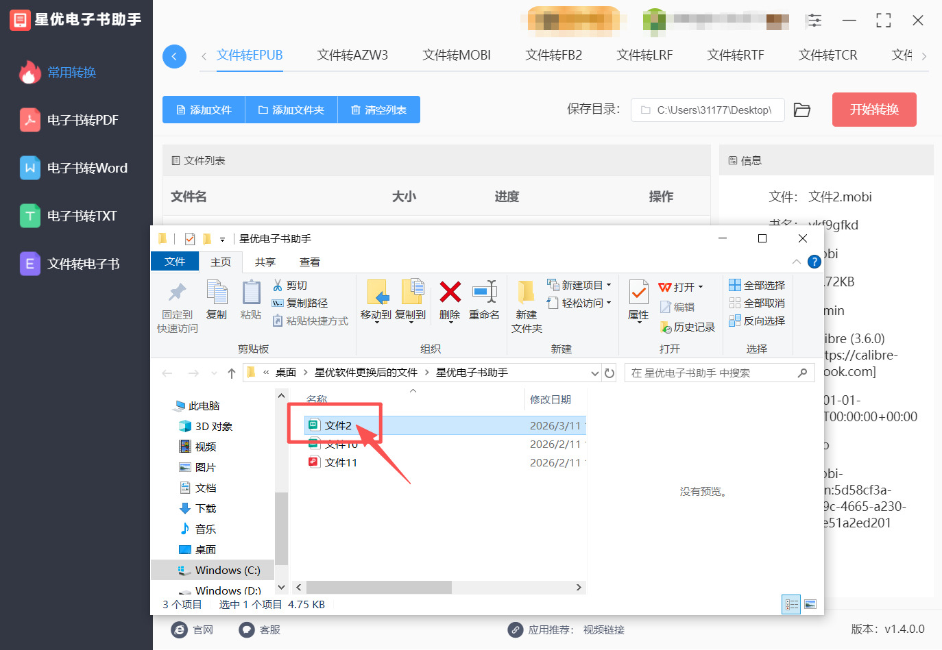 方法一 步骤4.jpeg