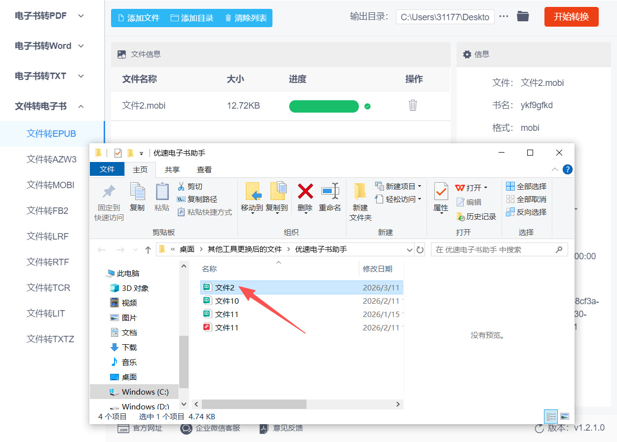 方法二 步骤4.jpeg