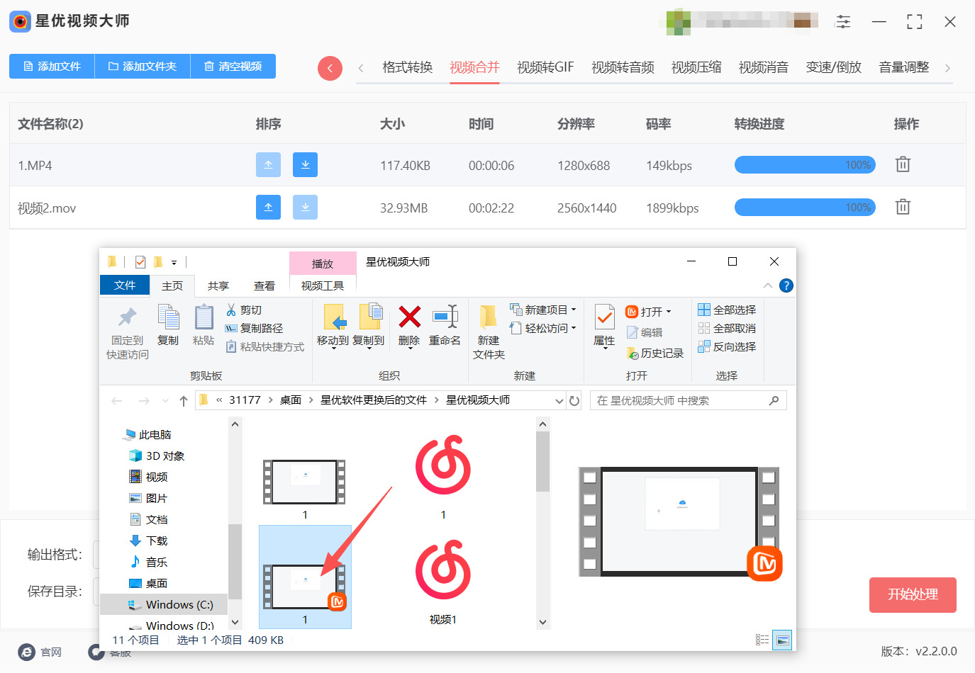 方法一 步骤6.jpeg
