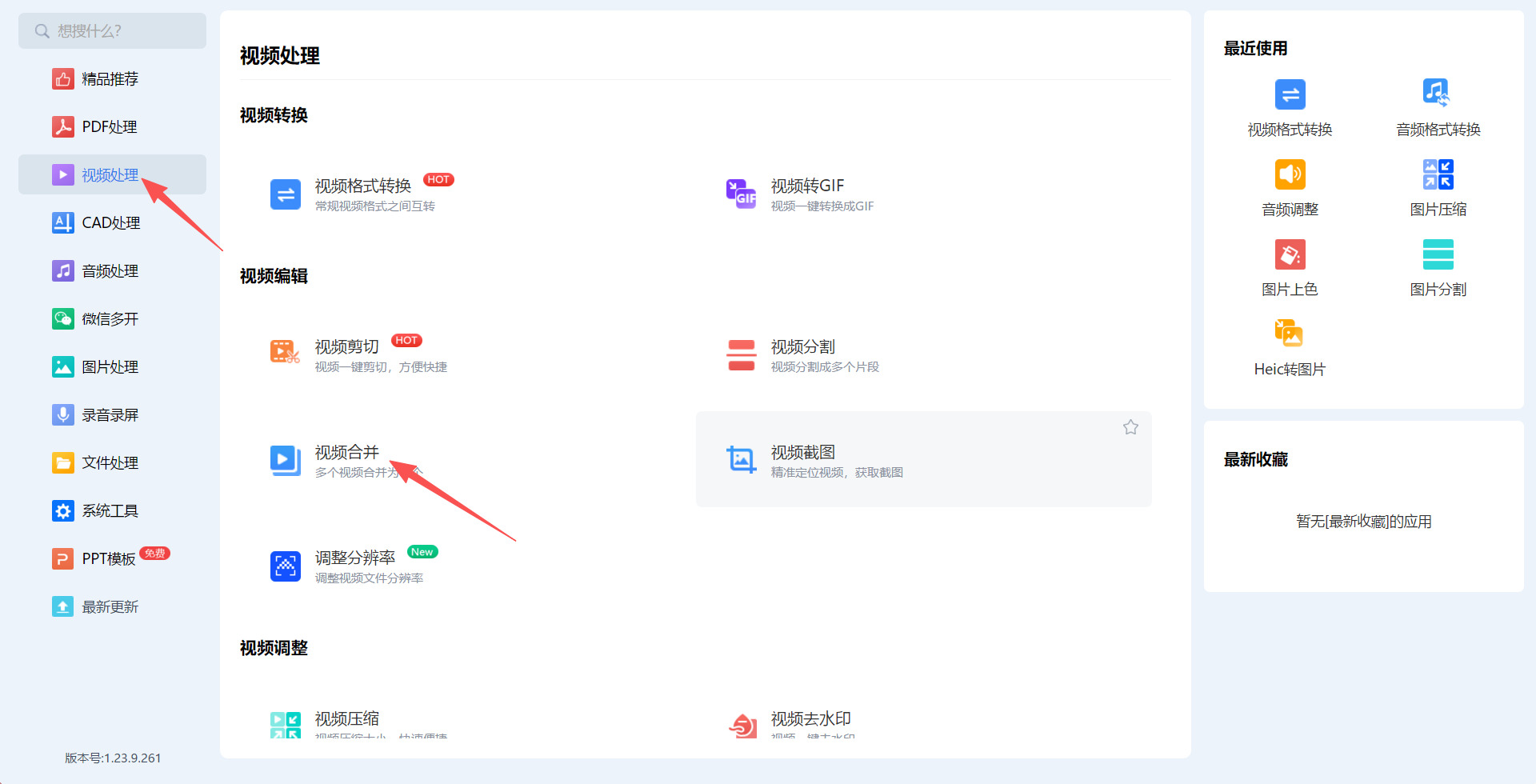 方法三 步骤1.jpeg