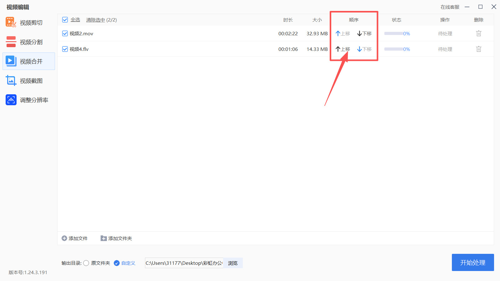 方法三 步骤3.jpeg