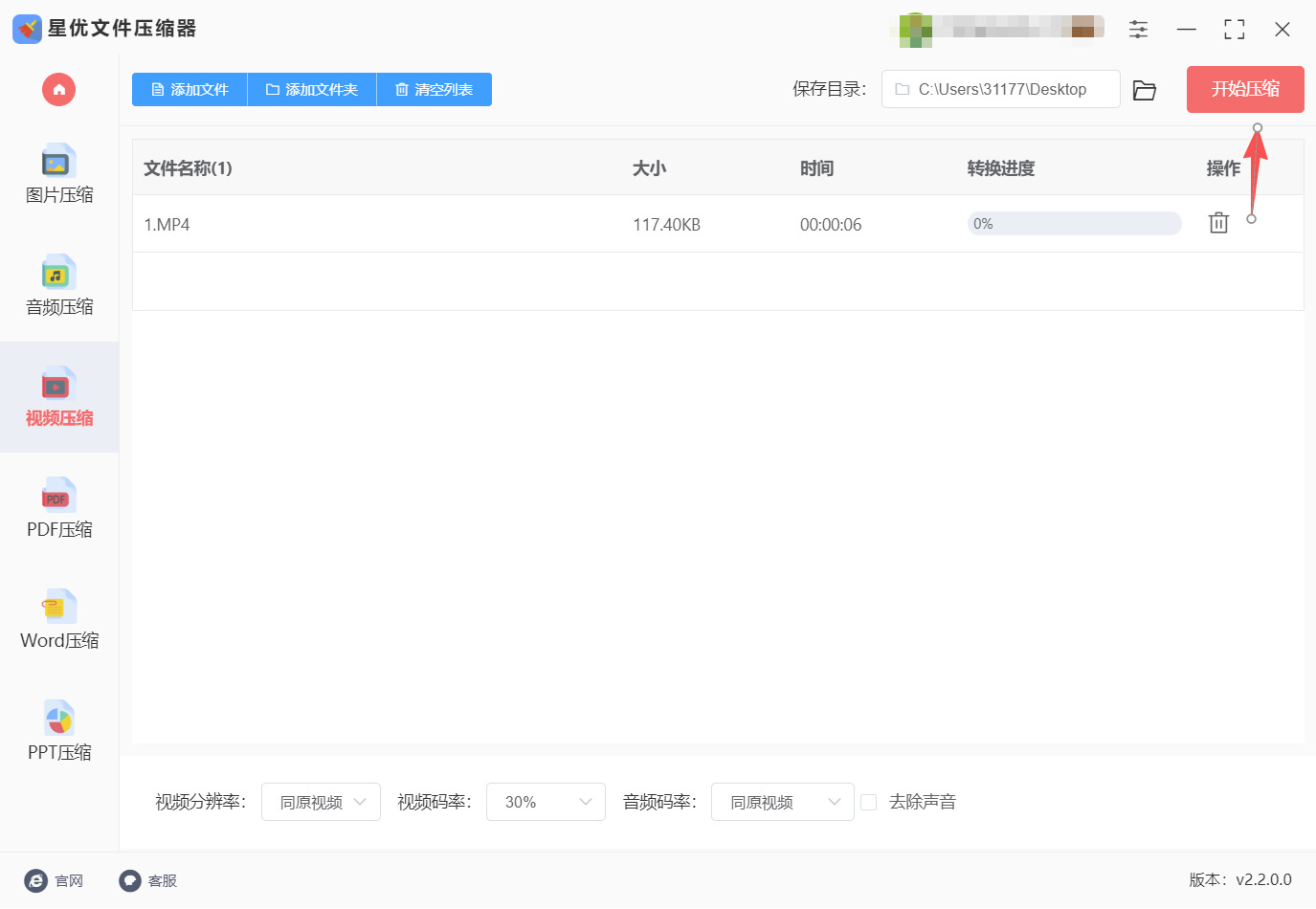 方法一 步骤4.jpeg