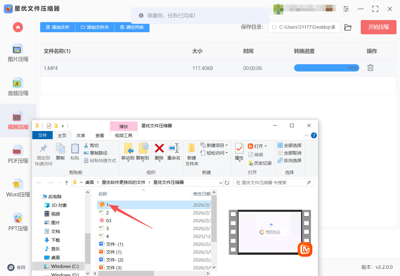 方法一 步骤5.jpeg