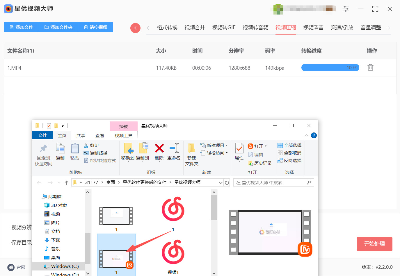 方法二 步骤5.jpeg