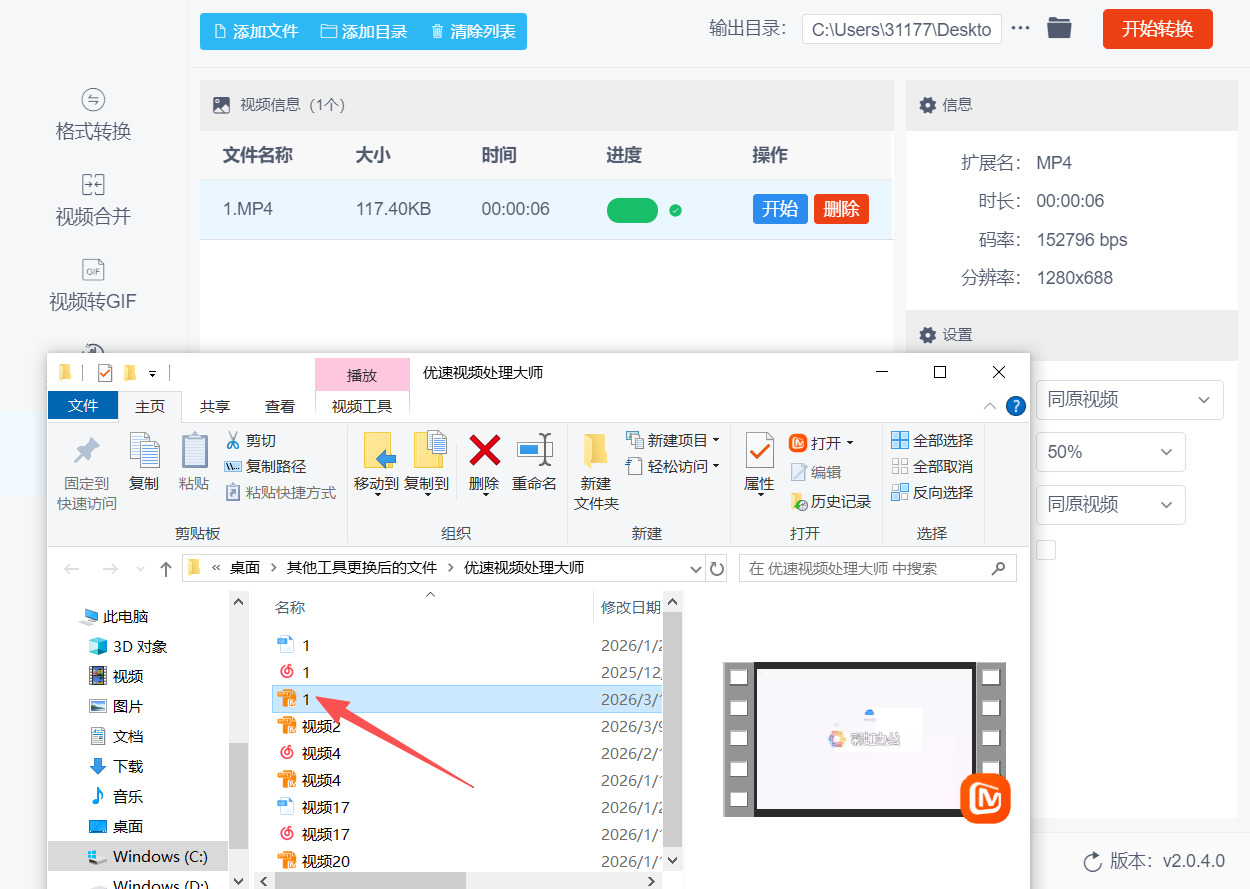 方法三 步骤5.jpeg