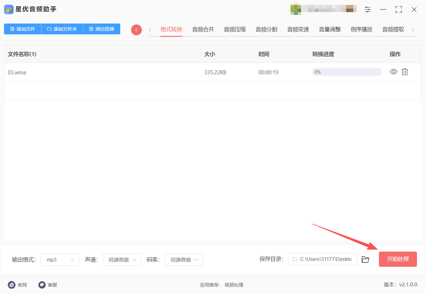 方法一 步骤4.jpeg