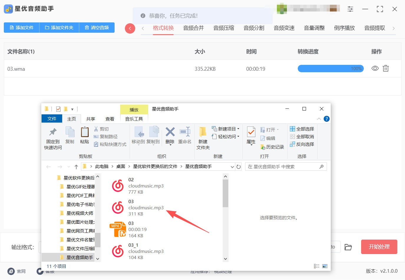 方法一 步骤5.jpeg