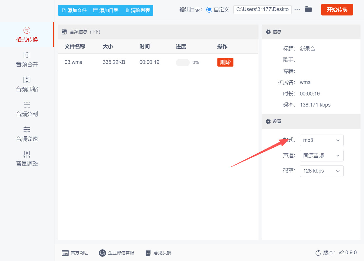方法二 步骤3.jpeg