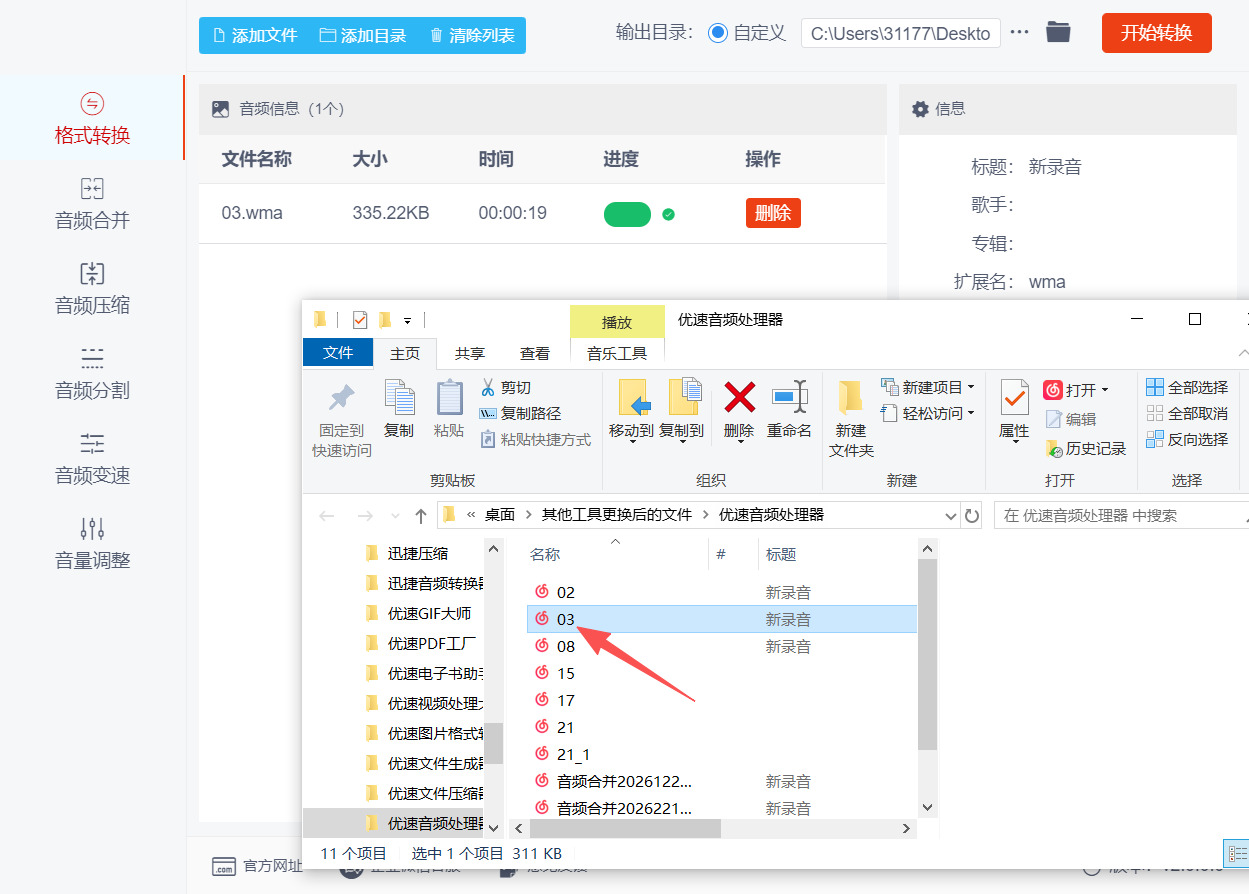 方法二 步骤5.jpeg