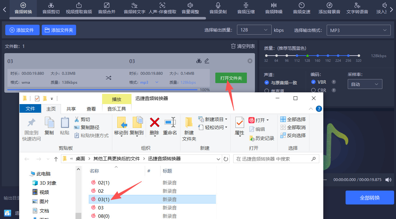 方法三 步骤5.jpeg