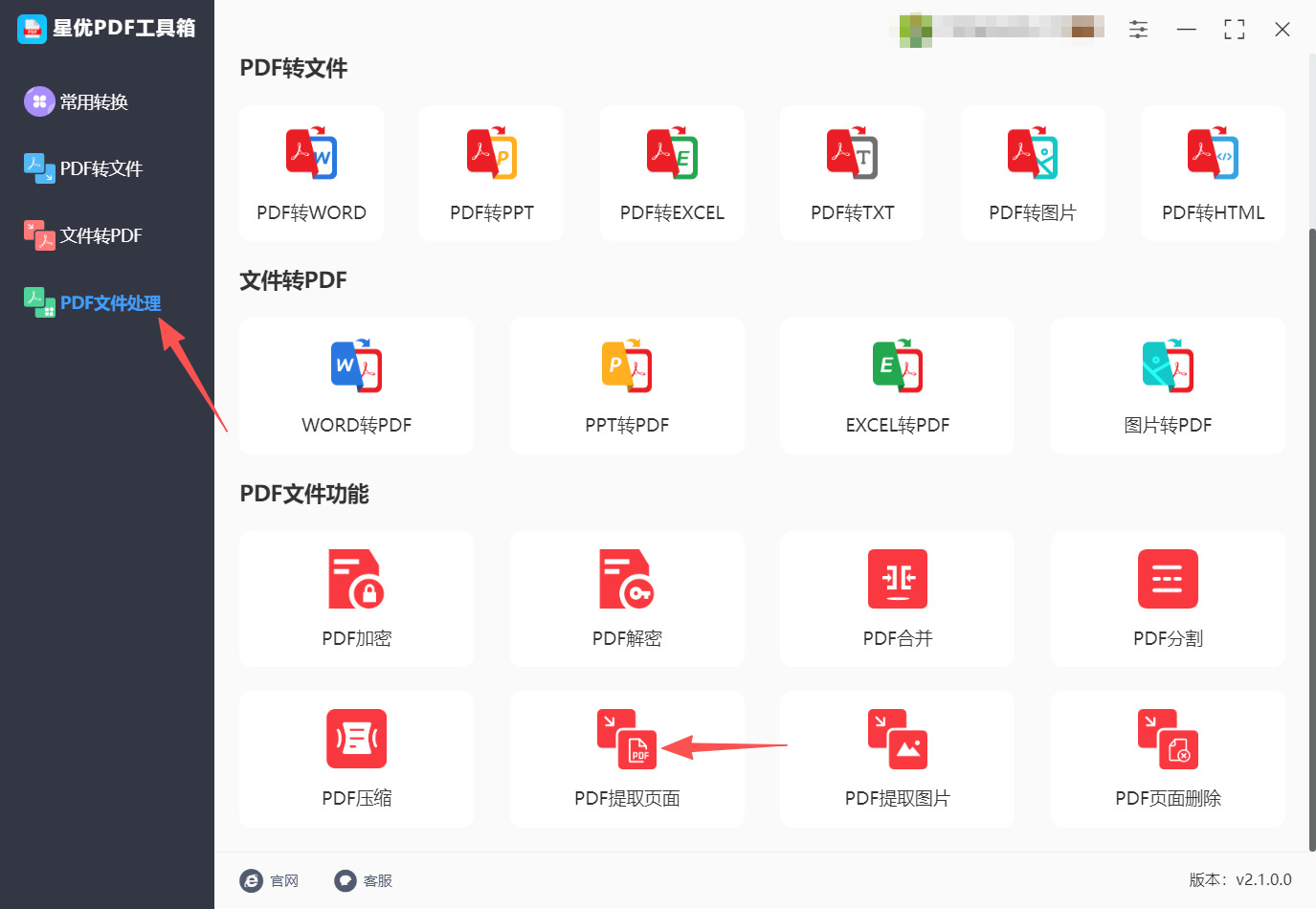 方法一 步骤1.jpeg